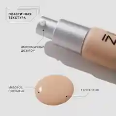 Тональная основа матирующая Skinnovation Matte Influence Beauty, тон 04