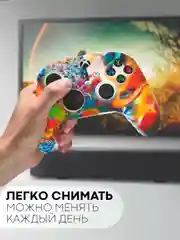 Защитный чехол для геймпада Xbox Series X / S силиконовый, накладка на джойстик-контроллер