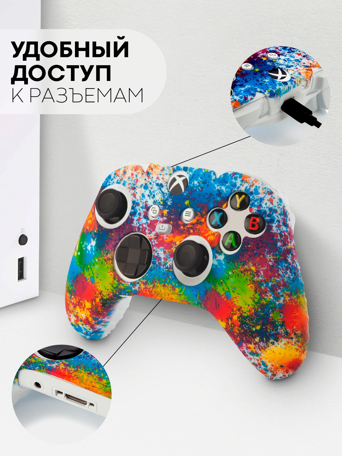 Защитный чехол для геймпада Xbox Series X / S силиконовый, накладка на джойстик-контроллер