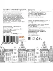 Топпинг Barinoff "Соленая карамель", для кофе, мороженого и десертов, 1 кг
