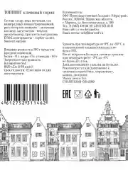 Топпинг Barinoff "Кленовый", 1 кг