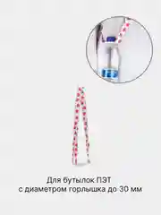 Кораллово-розовый держатель для бутылок КАРТОФАН с ремешком, ланъярд-шнурок с креплением для напитков
