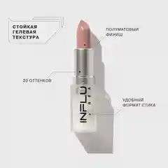 Помада стик INFLUENCE Influence Beauty, тон 15