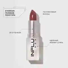 Помада стик INFLUENCE, Influence Beauty, тон 12