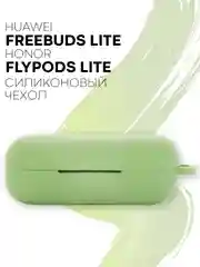 Темно-синий чехол на Huawei FreeBuds Lite/Honor FlyPods Lite для наушников КАРТОФАН, силикон матовый