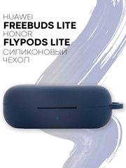 Чехол на Huawei FreeBuds Lite/Honor FlyPods Lite для наушников КАРТОФАН, силикон матовый