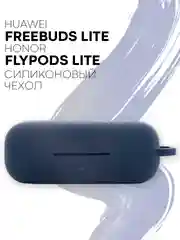 Чехол на Huawei FreeBuds Lite/Honor FlyPods Lite для наушников КАРТОФАН, силикон матовый