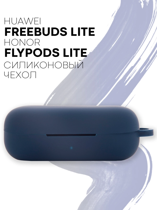 Чехол на Huawei FreeBuds Lite/Honor FlyPods Lite для наушников КАРТОФАН, силикон матовый