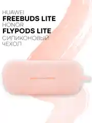 Темно-синий чехол на Huawei FreeBuds Lite/Honor FlyPods Lite для наушников КАРТОФАН, силикон матовый
