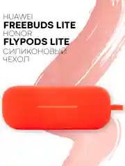 Темно-синий чехол на Huawei FreeBuds Lite/Honor FlyPods Lite для наушников КАРТОФАН, силикон матовый