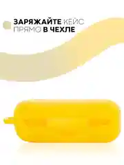Желтый чехол на Huawei FreeBuds Lite/Honor FlyPods Lite для наушников КАРТОФАН, силикон матовый