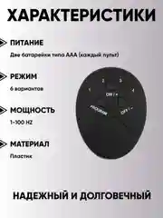 Миостимулятор электрический, массажер и тренажер для похудения, для пресса, ног и ягодиц