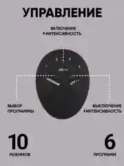 Миостимулятор электрический, массажер и тренажер для похудения, для пресса, ног и ягодиц