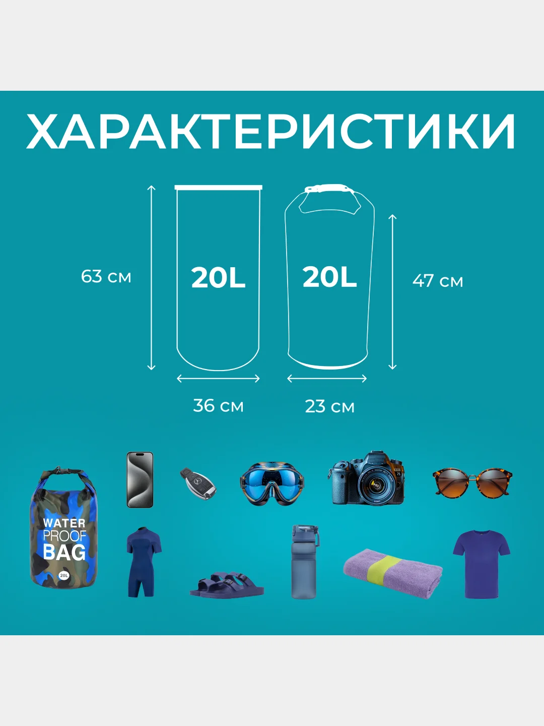 Синий водонепроницаемая сумка рюкзак гермомешок