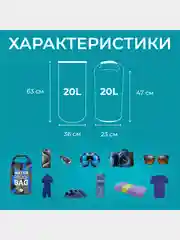Синий водонепроницаемая сумка рюкзак гермомешок