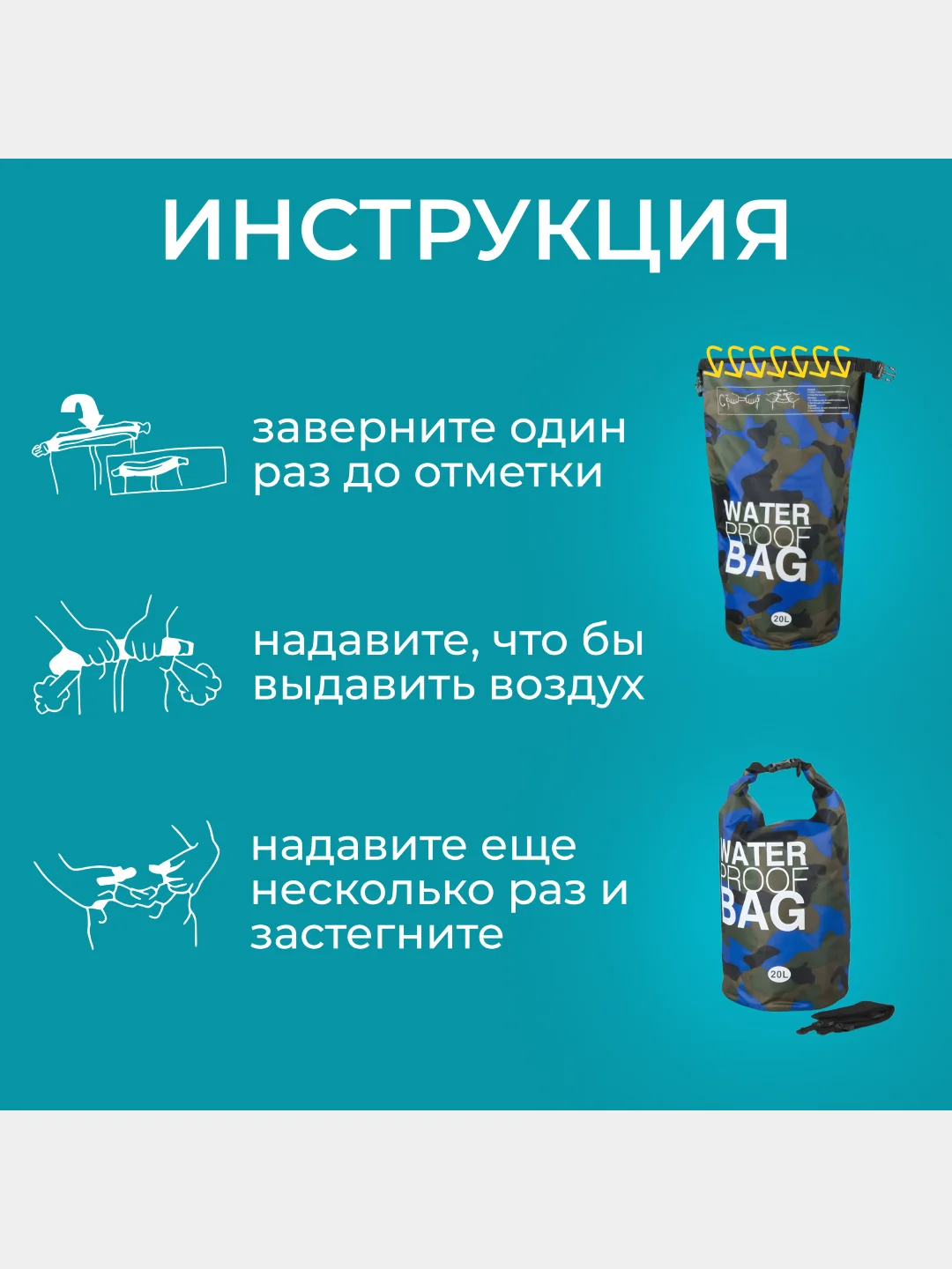 Синий водонепроницаемая сумка рюкзак гермомешок