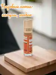 Арабские масляные духи Aksa "Tato Dysel", мужские, концентрированные, 6 мл