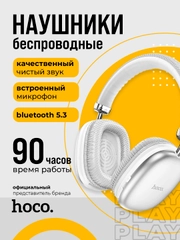 Полноразмерные Беспроводные наушники HOCO W35 MAX NEW UPGRADE MicroSD Bluetooth AUX