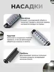 Фен, стайлер, фен-щетка для сушки, укладки и завивки волос, с тремя насадками