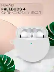 Синий чехол на Huawei FreeBuds 4 / 4E для беспроводных наушников КАРТОФАН силиконовый матовый