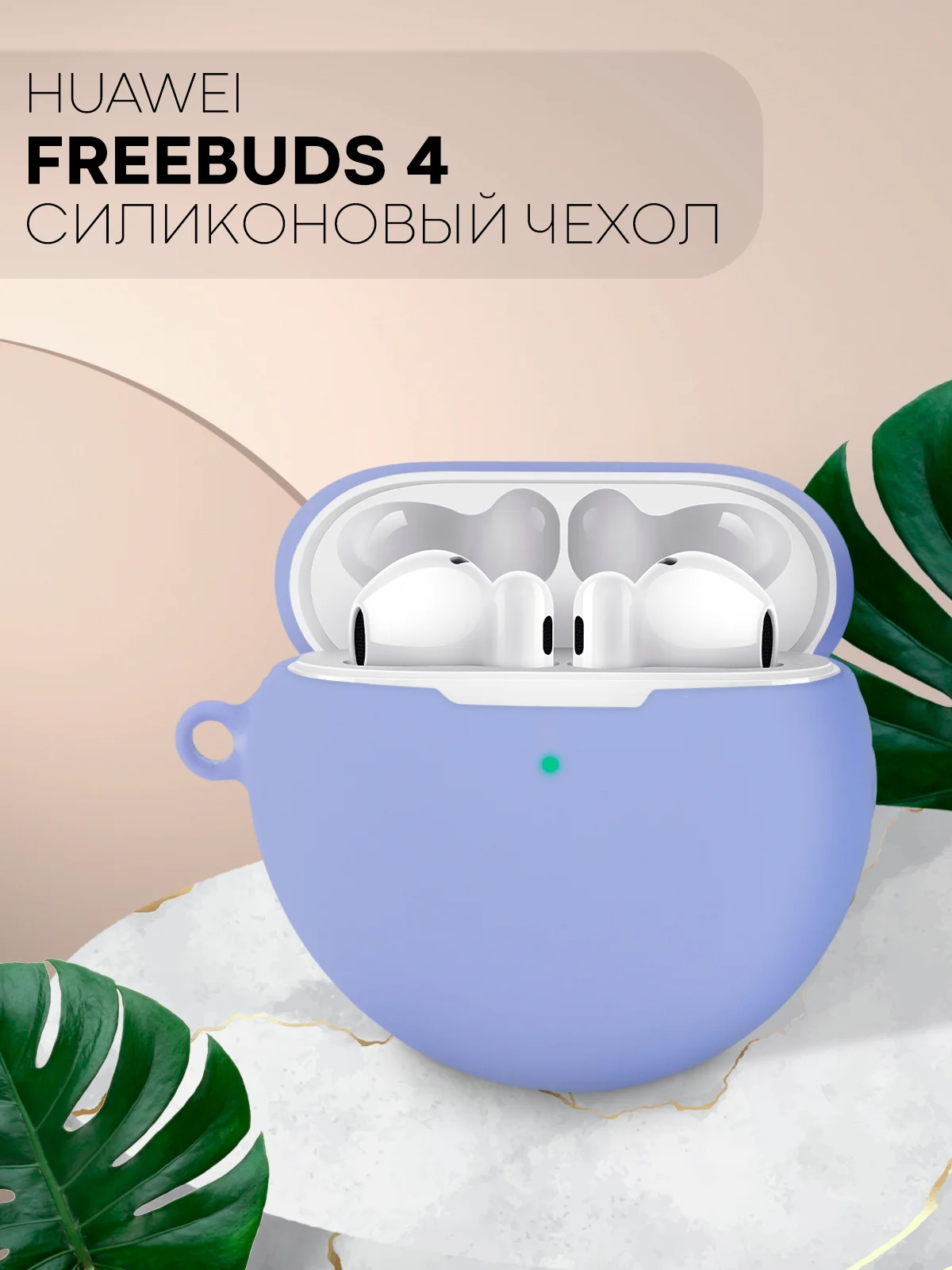 Синий чехол на Huawei FreeBuds 4 / 4E для беспроводных наушников КАРТОФАН силиконовый матовый