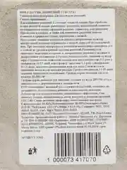 ИОН классик, ионитный субстрат заменяет удобрение для рассады, посадки и подкормки