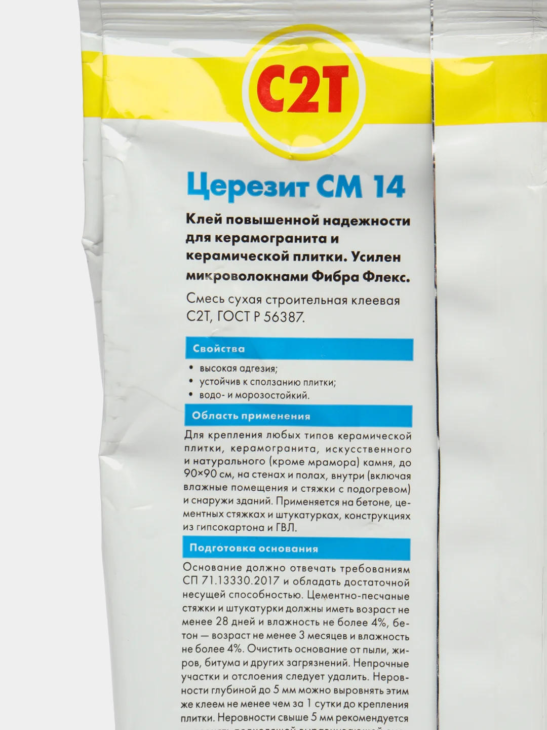 Клей универсальный для плитки и керамогранита Церезит CM 14 Extra 5 кг