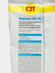 Клей универсальный для плитки и керамогранита Церезит CM 14 Extra 5 кг