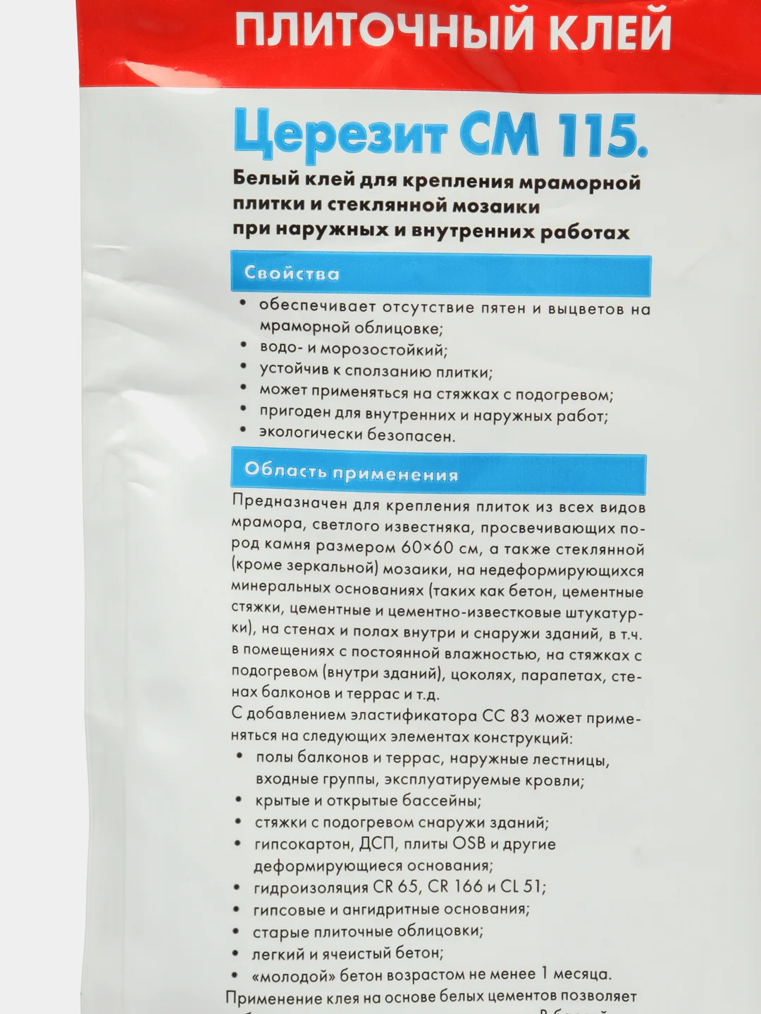 Клей Церезит CM 115 для мозаики, камня и мрамора, внутренних и наружных работ, белый 5 кг