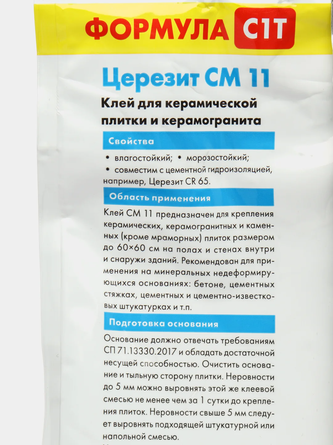 Клей плиточный Церезит CM 11 PRO для керамической плитки и керамогранита, пола и стен 5 кг