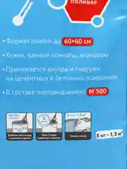 Клей плиточный Церезит CM 11 PRO для керамической плитки и керамогранита, пола и стен 5 кг