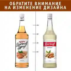 Сироп Barinoff "Миндаль", для кофе и коктейлей, 1 л