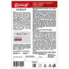 Сироп Barinoff "Миндаль", для кофе и коктейлей, 1 л