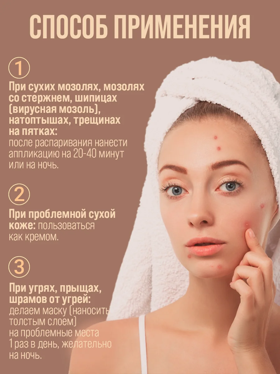 Маска от прыщей "Зеленый грецкий орех" лечебное средство для тела, крем для ног/ 50 г