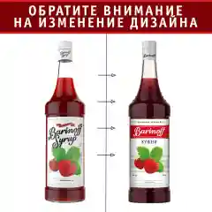 Сироп Barinoff "Земляника", для кофе и коктейлей, 1 л