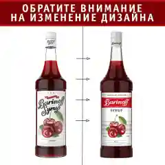 Сироп Barinoff "Вишня", для кофе и коктейлей,  1 л