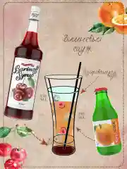 Сироп Barinoff "Вишня", для кофе и коктейлей,  1 л