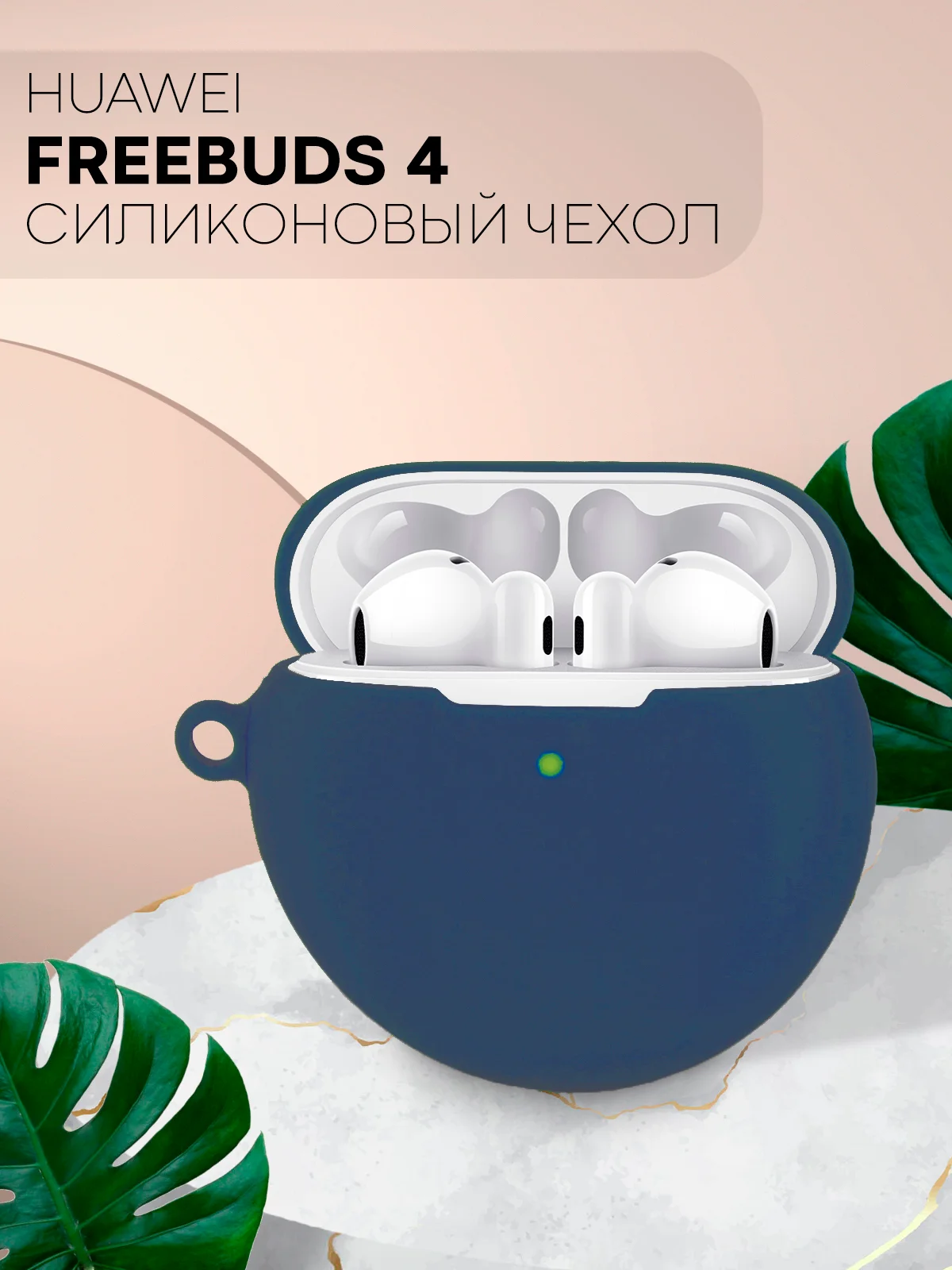 Синий чехол на Huawei FreeBuds 4 / 4E для беспроводных наушников КАРТОФАН силиконовый матовый
