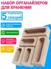 Органайзер бамбуковый на кухню. Набор деревянных органайзеров для хранения пакетов, фольги