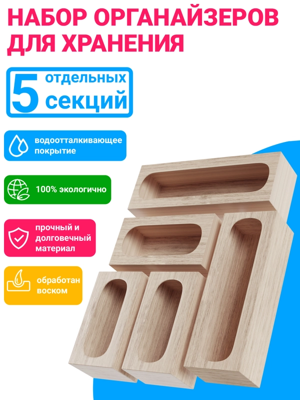 Органайзер бамбуковый на кухню. Набор деревянных органайзеров для хранения пакетов, фольги