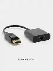 Конвертер Display port HDMI DP адаптер переходник Displayport