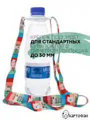Разноцветный держатель для бутылок КАРТОФАН с ремешком, ланъярд-шнурок с креплением для напитков