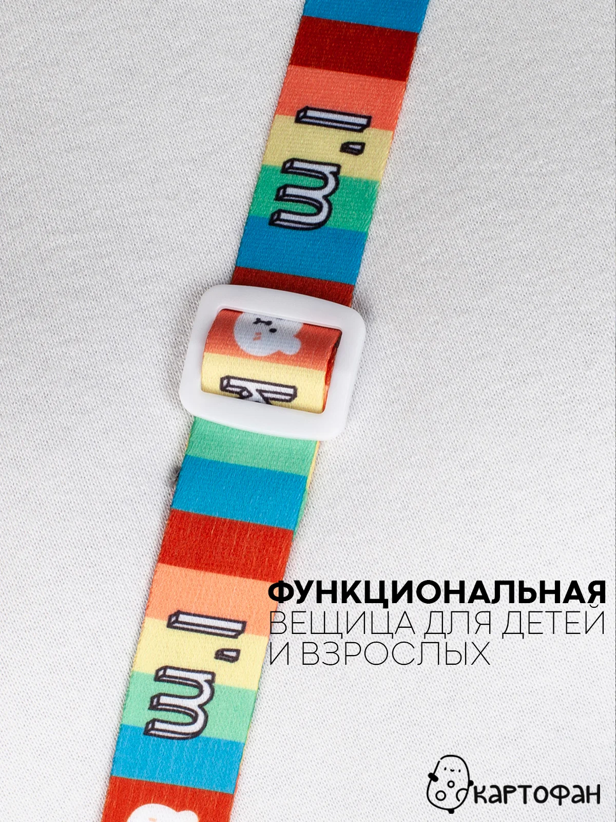 Разноцветный держатель для бутылок КАРТОФАН с ремешком, ланъярд-шнурок с креплением для напитков