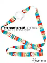 Разноцветный держатель для бутылок КАРТОФАН с ремешком, ланъярд-шнурок с креплением для напитков