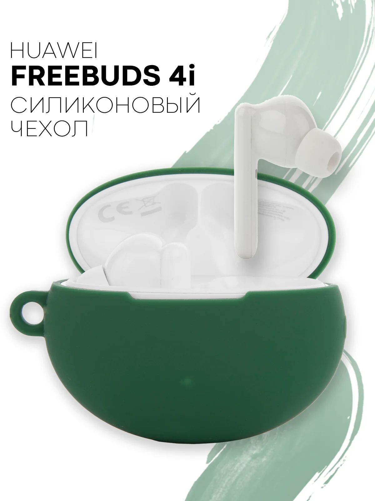 Зеленый чехол на Huawei FreeBuds 4i для беспроводных наушников КАРТОФАН силиконовый матовый тонкий