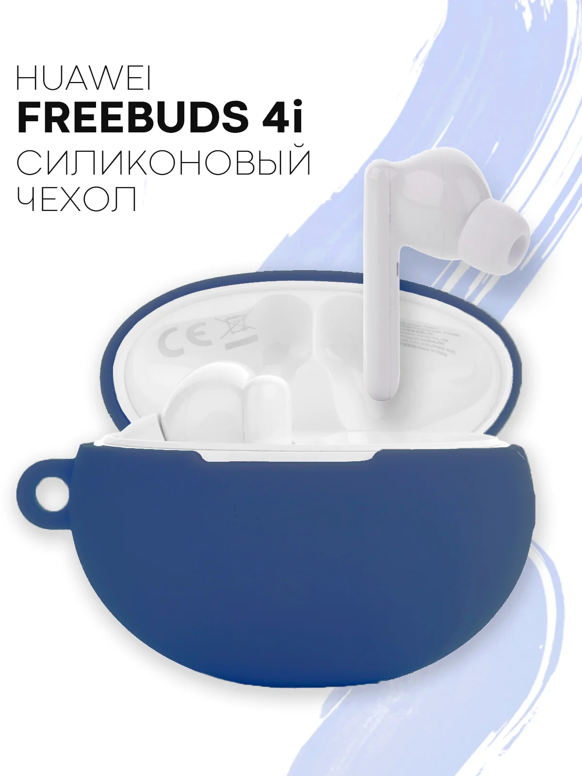 Синий меланж чехол на Huawei FreeBuds 4i для беспроводных наушников КАРТОФАН силиконовый матовый тонкий
