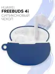 Синий меланж чехол на Huawei FreeBuds 4i для беспроводных наушников КАРТОФАН силиконовый матовый тонкий
