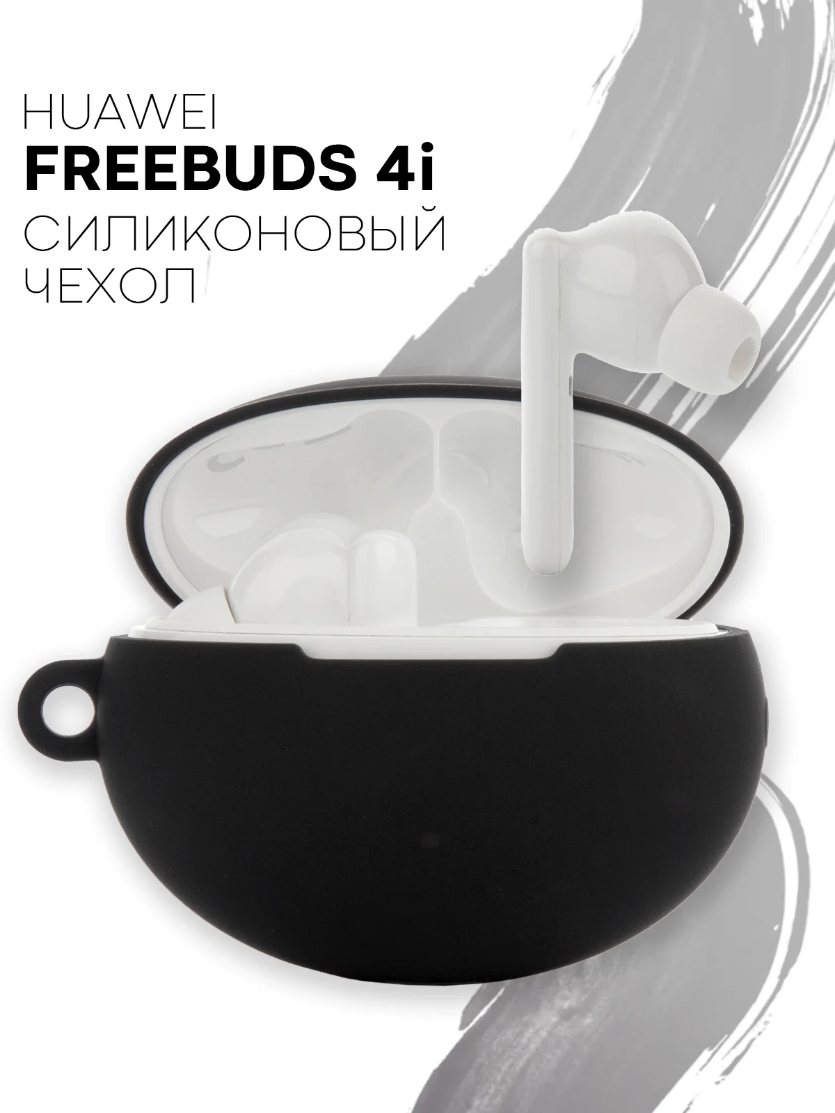 Черный чехол на Huawei FreeBuds 4i для беспроводных наушников КАРТОФАН силиконовый матовый тонкий