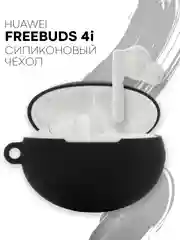 Черный чехол на Huawei FreeBuds 4i для беспроводных наушников КАРТОФАН силиконовый матовый тонкий