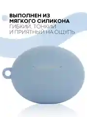 Светло-синий чехол на Huawei FreeBuds 4i для беспроводных наушников КАРТОФАН силиконовый матовый тонкий